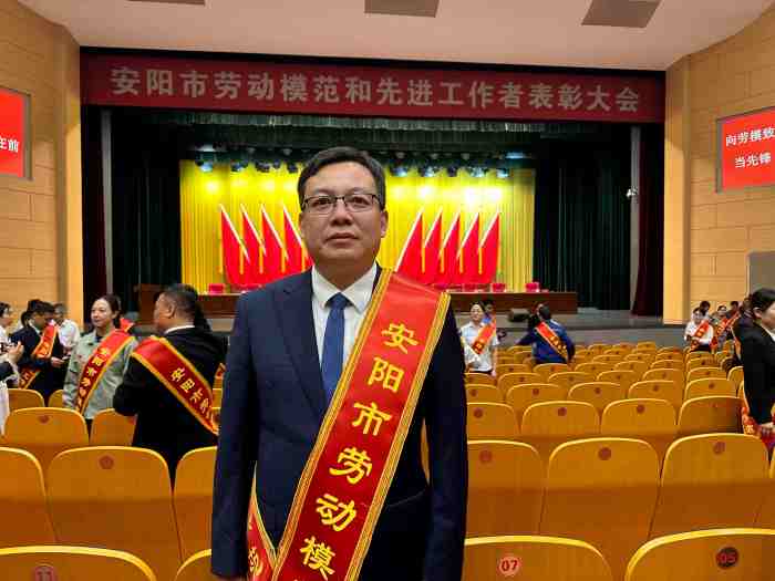 2025年9月16日，安陽市青峰網(wǎng)絡(luò)科技有限公司王曉飛，榮獲”安陽市勞動模范“稱號_副本_副本